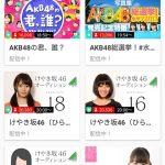 SR欅オーディションに負ける高橋朱里小嶋真子北原里英・・・ SR欅オーディションに負ける高橋朱里小嶋真子北原里英・・・