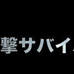【動画あり】YouTube広告「テポドンの核弾頭が、発射ァ~~~wwwwwwwww」 【動画あり】YouTube広告「テポドンの核弾頭が、発射ァ~~~wwwwwwwww」