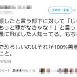 会社側に「絶対に辞めない」と思われる!?奥さんが妊娠したことで転勤させられたエピソードが話題にwwwwwwww 会社側に「絶対に辞めない」と思われる!?奥さんが妊娠したことで転勤させられたエピソードが話題にwwwwwwww