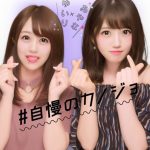 【村山彩希】最近のプリクラこわすぎな件wwwww【篠崎彩奈】 【村山彩希】最近のプリクラこわすぎな件wwwww【篠崎彩奈】