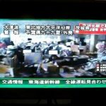 【衝撃】3.11東日本大震災翌日、キャスター「ここで情報が入りました」 【衝撃】3.11東日本大震災翌日、キャスター「ここで情報が入りました」