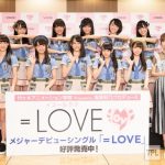【画像】 指原プロデュースのアイドル、AKBより可愛いと話題にwwwwwwwwwwwwwwwwwwww 【画像】 指原プロデュースのアイドル、AKBより可愛いと話題にwwwwwwwwwwwwwwwwwwww