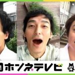 【速報】稲垣吾郎、香取慎吾、草なぎ剛が3日間ぶっ通しでAbemaTV生出演へ! 【速報】稲垣吾郎、香取慎吾、草なぎ剛が3日間ぶっ通しでAbemaTV生出演へ!