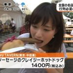 【画像あり】肉フェスが高すぎると話題に 1400円のメニューばかり 【画像あり】肉フェスが高すぎると話題に 1400円のメニューばかり