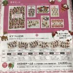 【朗報】2018年チーム8年賀状発売決定!【日本郵便】 【朗報】2018年チーム8年賀状発売決定!【日本郵便】