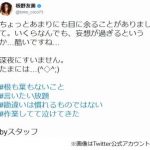 【悲報】板野友美Twitterがこのタイミングで意味深なツイートをするwwwwwwwww 【悲報】板野友美Twitterがこのタイミングで意味深なツイートをするwwwwwwwww