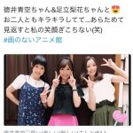【画像】声優2人、揃ってアイドルを顔面論破wwwwwwwwwwwww 【画像】声優2人、揃ってアイドルを顔面論破wwwwwwwwwwwww