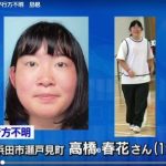 【画像あり】島根県の超絶美人19歳少女が行方不明に!お前らいい加減にしろ・・・ 【画像あり】島根県の超絶美人19歳少女が行方不明に!お前らいい加減にしろ・・・