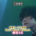 平手友梨奈さん、なんかすごい事になる… 平手友梨奈さん、なんかすごい事になる…