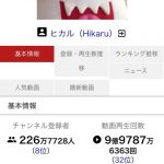 【速報】YouTuberヒカルさんの現在wwwwwwwwwwwwwwww 【速報】YouTuberヒカルさんの現在wwwwwwwwwwwwwwww
