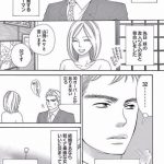 【画像】アラフォー男、お見合いで最低なことをしてしまうwwwwwwww 【画像】アラフォー男、お見合いで最低なことをしてしまうwwwwwwww