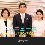 【放送事故】フジテレビのニュースでとんでもない読み間違えwwwwwwwwwwww 【放送事故】フジテレビのニュースでとんでもない読み間違えwwwwwwwwwwww
