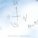 【衝撃】元SMAP3人の公式ファンサイトが攻めまくってる件「逃げよう縛りつけてるものから」 【衝撃】元SMAP3人の公式ファンサイトが攻めまくってる件「逃げよう縛りつけてるものから」