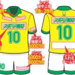 【画像】Jリーグさん、鎖骨にまでスポンサーが入りダサくなるwwwwwwww 【画像】Jリーグさん、鎖骨にまでスポンサーが入りダサくなるwwwwwwww