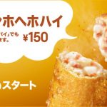 【悲報】マクドの新メニュー、恥ずかしくて頼めないwwwwwwwwwww 【悲報】マクドの新メニュー、恥ずかしくて頼めないwwwwwwwwwww