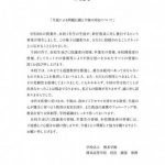 【悲報】博多高校の校長がとんでもない謝罪文を出してしまうwwwwwwwwww 【悲報】博多高校の校長がとんでもない謝罪文を出してしまうwwwwwwwwww
