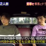 【悲報】草なぎ剛さん、シートベルトしないで運転し炎上wwwww元々シートベルトない旧車でとばっちり 【悲報】草なぎ剛さん、シートベルトしないで運転し炎上wwwww元々シートベルトない旧車でとばっちり