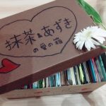 【深イイ話】馬嘉伶、半年でファンレターの箱がいっぱいになる 【深イイ話】馬嘉伶、半年でファンレターの箱がいっぱいになる