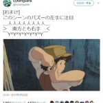 【衝撃】天空の城ラピュタ、公開31年目にして『とんでもない作画ミス』が発見されるwwwwwwwwwwwww 【衝撃】天空の城ラピュタ、公開31年目にして『とんでもない作画ミス』が発見されるwwwwwwwwwwwww