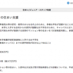 【悲報】東大、今年4月から女限定で毎月3万円配る差別を実施wwwwwww 【悲報】東大、今年4月から女限定で毎月3万円配る差別を実施wwwwwww