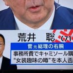 【衆院選2017】選挙特番で流れた議員の笑えるプチ情報を貼るスレwwwwwwww 【衆院選2017】選挙特番で流れた議員の笑えるプチ情報を貼るスレwwwwwwww