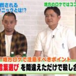【悲報】千鳥ノブ、ロケで地元の漁師の逆鱗に触れるwwwwwwwwwwwww 【悲報】千鳥ノブ、ロケで地元の漁師の逆鱗に触れるwwwwwwwwwwwww