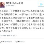 ま~ん(笑)さん「ミニスカの女が暴行されて自業自得なら、ハゲてる男が殴られても自業自得だよね?」 ま~ん(笑)さん「ミニスカの女が暴行されて自業自得なら、ハゲてる男が殴られても自業自得だよね?」