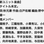 坂道AKBキタ━━━━━━(゚∀゚)━━━━━━? 坂道AKBキタ━━━━━━(゚∀゚)━━━━━━?