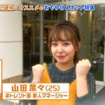 元NMB48山田菜々「ホリプロに入りたかった」 元NMB48山田菜々「ホリプロに入りたかった」