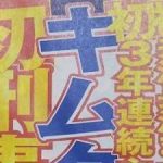 【衝撃】元SMAP、仕事に格差が出始める!!!!! 【衝撃】元SMAP、仕事に格差が出始める!!!!!