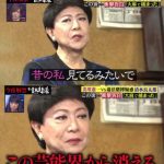 【衝撃】和田アキ子、美川憲一がかつて引き起こした大麻事件を「忘れちゃっていいこと」だと指摘! 【衝撃】和田アキ子、美川憲一がかつて引き起こした大麻事件を「忘れちゃっていいこと」だと指摘!