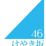 【悲報】乃木坂46と欅坂46、「深刻な問題」が露呈!絶望的すぎる歌唱力のなさ・・・ 【悲報】乃木坂46と欅坂46、「深刻な問題」が露呈!絶望的すぎる歌唱力のなさ・・・