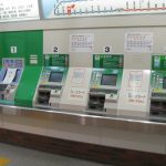 電車の券売機ってなんで金額のボタンしかないの?駅名のボタンつけろよ馬鹿かよwwwwwww 電車の券売機ってなんで金額のボタンしかないの?駅名のボタンつけろよ馬鹿かよwwwwwww