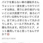 【画像あり】バイク乗りの女さん、意味不明な事言いだすwwwwwwwwwwww 【画像あり】バイク乗りの女さん、意味不明な事言いだすwwwwwwwwwwww