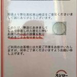 【悲報】スシロー、わさびに引き続き小皿まで廃止してしまうwwwwwwww 【悲報】スシロー、わさびに引き続き小皿まで廃止してしまうwwwwwwww
