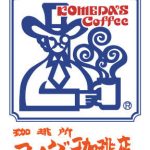 【SS】男「コメダ珈琲が居酒屋業界に参入したらしいぞ!」友人「行ってみようぜ!」 【SS】男「コメダ珈琲が居酒屋業界に参入したらしいぞ!」友人「行ってみようぜ!」
