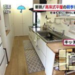 【画像あり】住宅系TV番組で印象に残った家wwwwwwwwww 【画像あり】住宅系TV番組で印象に残った家wwwwwwwwww
