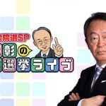 【視聴率】池上無双!各局選挙特番の視聴率きたああああああああああああああああ 【視聴率】池上無双!各局選挙特番の視聴率きたああああああああああああああああ
