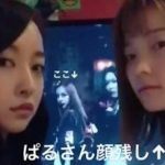 【画像】ぱるるの着衣横乳が意外とデカくてたまんねえええええええええええええ 【画像】ぱるるの着衣横乳が意外とデカくてたまんねえええええええええええええ