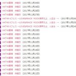 11月のHKT劇場スケジュールwwwwwwwwwwwwwwwwwwww 11月のHKT劇場スケジュールwwwwwwwwwwwwwwwwwwww