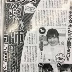 【速報】中井りか卒業? 【速報】中井りか卒業?