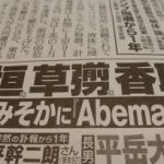 【朗報】元SMAP3人衆、次は紅白に喧嘩を売る 【朗報】元SMAP3人衆、次は紅白に喧嘩を売る