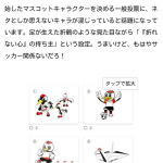 【悲報】岩手のサッカーチームがマスコットキャラ投票をした結果 【悲報】岩手のサッカーチームがマスコットキャラ投票をした結果