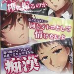 【画像】センスがないと思うポスターの画像を貼ってけwwwwwwwww 【画像】センスがないと思うポスターの画像を貼ってけwwwwwwwww
