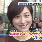 広末涼子(38歳)の最新画像wwwwwwwwwwwwwwwwwwwwwwwwwwwwwww 広末涼子(38歳)の最新画像wwwwwwwwwwwwwwwwwwwwwwwwwwwwwww