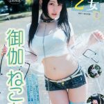 超人気漫画家藤島康介さんと結婚した 美人レイヤー御伽ねこむさんの今の姿wwwwwwww (※画像あり) 超人気漫画家藤島康介さんと結婚した 美人レイヤー御伽ねこむさんの今の姿wwwwwwww (※画像あり)
