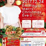 【画像】セクシー声優・新田恵海のクリスマスイベント、諸々込みで53000円~ 年内は反省の色ナシ 【画像】セクシー声優・新田恵海のクリスマスイベント、諸々込みで53000円~ 年内は反省の色ナシ