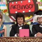 バッドボーイズ佐田「AKBと何年も番組やってきた中でこの娘は伸びるというメンバーが二人だけいた」 バッドボーイズ佐田「AKBと何年も番組やってきた中でこの娘は伸びるというメンバーが二人だけいた」