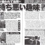 人間性を疑われて当然の三大趣味wwwww 人間性を疑われて当然の三大趣味wwwww