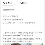 【画像】声優の上坂すみれさん、自己顕示欲を抑えられず…w 【画像】声優の上坂すみれさん、自己顕示欲を抑えられず…w
